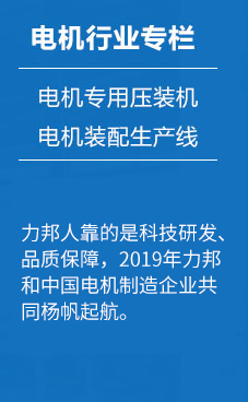 10年間從零客戶到如今幾乎覆蓋中國半壁電機製造企業，向日葵视频官网人靠得是技術創新、和品質保證。2017年向日葵视频官网和中國電機製造企業共同揚帆起航！